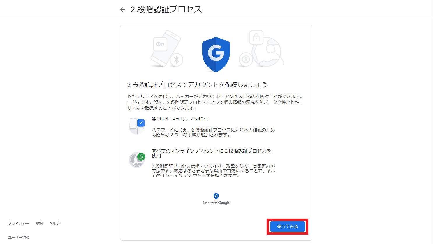 使ってみる